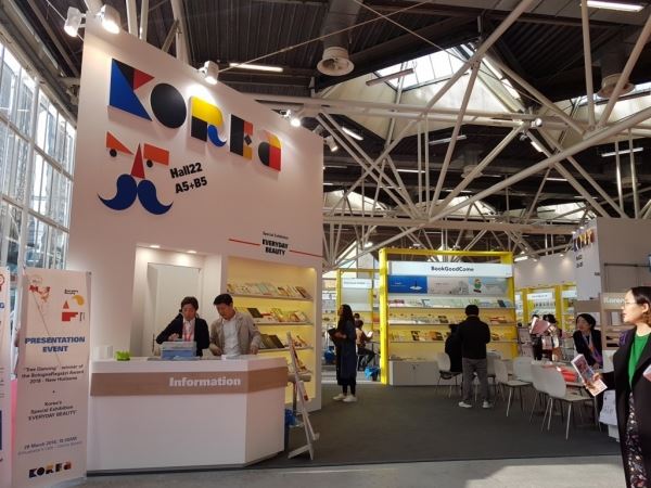 (사진=2018 볼로냐아동도서전 내 설치됐던 한국관 / 대한출판문화협회 홈페이지)