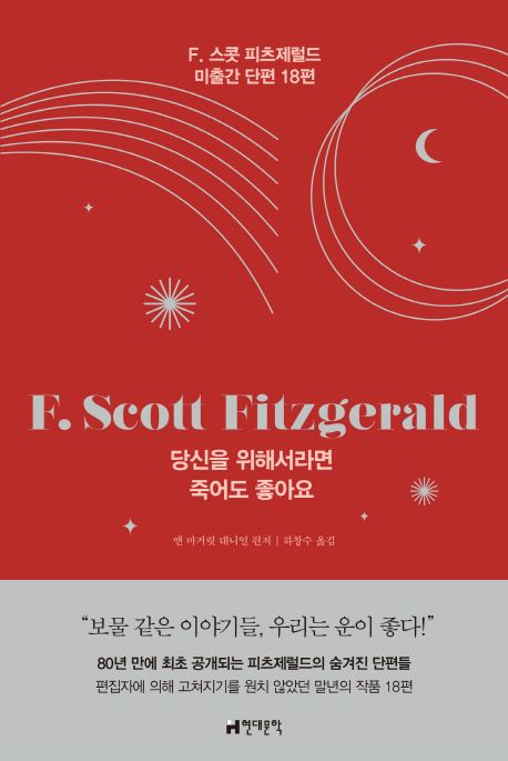 (사진=현대문학)