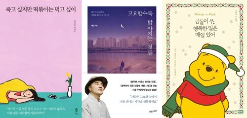 (사진=각 책표지)