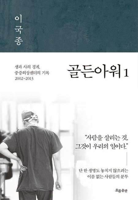 (사진=흐름출판)