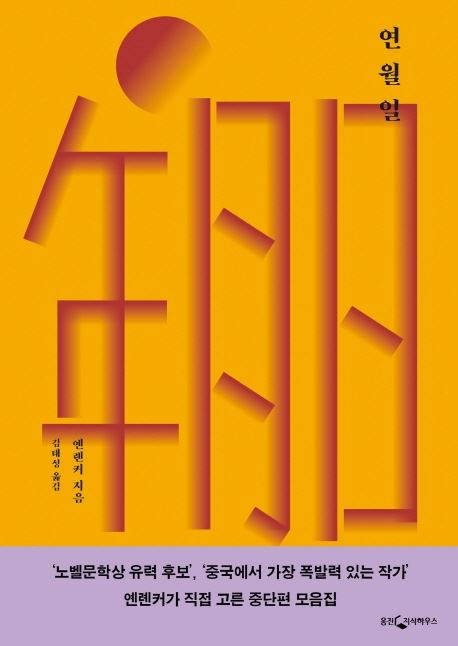 사진=웅진지식하우스